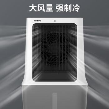 飞利浦（PHILIPS） 空调扇加湿扇冷风机节能 ACR3164C 「1400m³/h大风+三面冰帘」