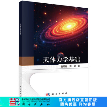 天体力学入門 上下セット 長沢 工 Amazon.co.jp: 天体力学入門 上 : 本