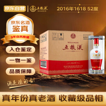 五粮液2016年型号规格- 京东