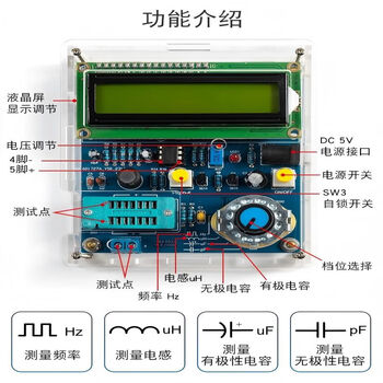 诺然 DIY电子套件 电容电感表频率表测量 51单片机测试仪电路板焊接练习 电容电感频率表散件+外壳 诺然 DIY电子套件 电容电感表频率表测量 51单片机测试仪电路板焊接练习 电容电感频率表散件+外壳