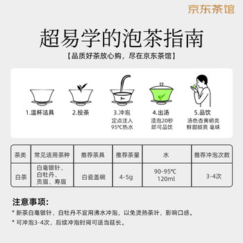 品品香茶叶 福鼎白茶 2024年春茶白牡丹 简语紧压白茶饼礼盒装250克