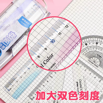晨光（M&G）(M&G)文具晶彩黄套尺尺子套装小学生考试 4件套（直尺15cm+三角尺*2+量角器）中高考