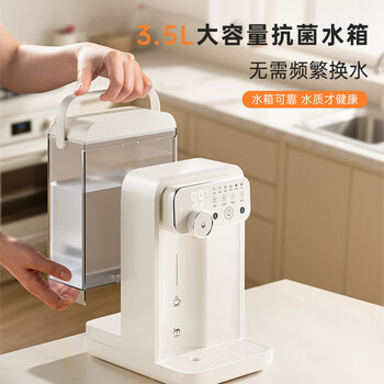 JMEY集觅即热式饮水机家用台式即热饮水机小型桌面饮水烧水一体泡奶机电热水壶便携烧水壶保温杯W3矿晶