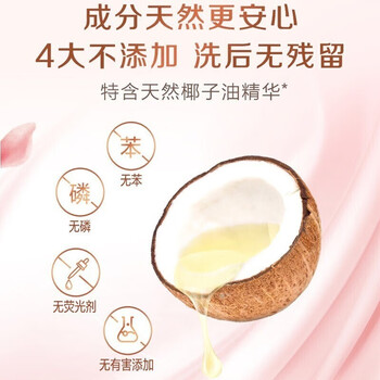 立白 去除顽渍 持久留香 温和不伤手 大师香氛天然洗衣皂208g*2块