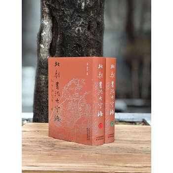 北魏楷书字典型号规格- 京东