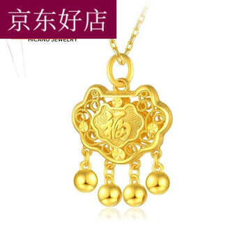 老凤祥款式珠宝长命锁挂坠足金吊坠宝宝周岁礼项链黄金锁包出生礼计价