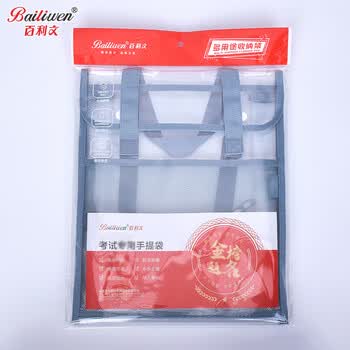 百利文BX1018军绿色竖款透明考试手提袋莫兰迪色科目袋立体加宽收纳袋资料袋学生考试手提简约补习袋