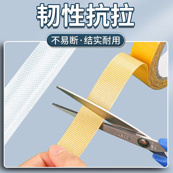 洧宜网格双面胶强力高粘度无痕双面胶布基胶带加厚墙面地毯耐磨固定胶带30mm*20m*1卷