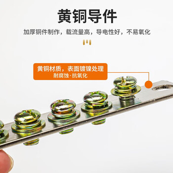 汇君 接地线铜件零线排接线端子排5孔7孔10孔配电箱汇流排 2*20零线排--10孔