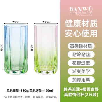 半物生活玻璃杯情侣水杯一对高颜值家用杯子鸡尾酒杯创意果汁杯高档饮料杯