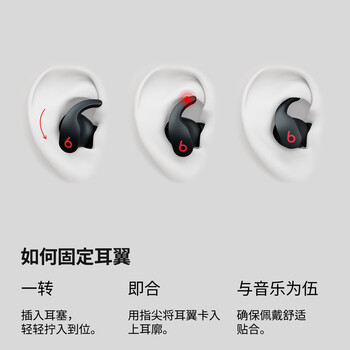 beats Fit Pro 真无线降噪耳机 运动蓝牙耳机 【双11】兼容苹果安卓系统 IPX4级防水 经典黑红 beats Fit Pro 真无线降噪耳机 运动蓝牙耳机 【双11】兼容苹果安卓系统 IPX4级防水 经典黑红