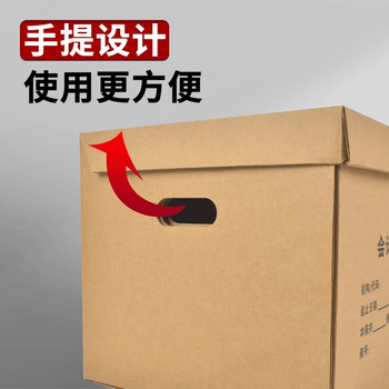 洧宜【3件5折】档案收纳专用箱三层加厚纸箱办公文件财务会计资料收纳带扣手 大号5个装