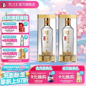 泸州老窖中华老字号特曲52度500mL浓香型高度白酒新老包装随机发