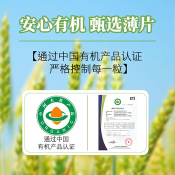 元气呱呱有机燕麦片 0添加无蔗糖 免煮即食麦片冲饮谷物营养早餐膳食35g