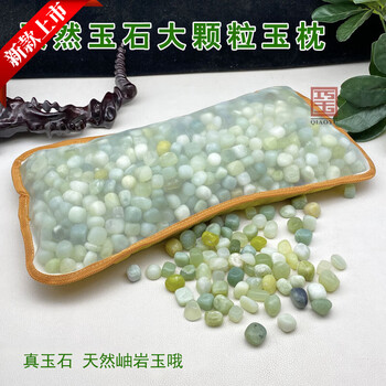 天然玉石まくら 【公式通販】