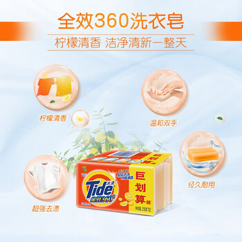 汰渍 全效洗衣皂218G*2巨划算装(柠檬) 强力去污