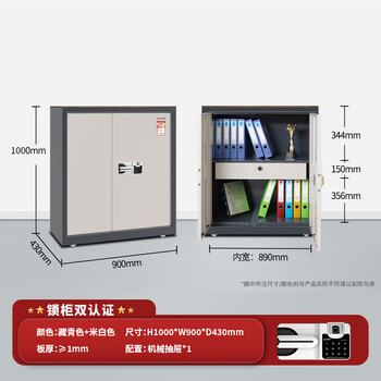 国保红保保密柜国密级双认证电子密码指纹锁文件柜Z158-HV1