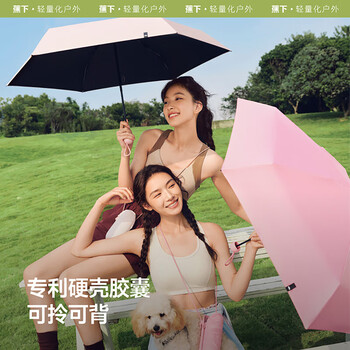 蕉下五折黑胶防晒伞防紫外线太阳伞便携口袋胶囊伞BM525-春日樱
