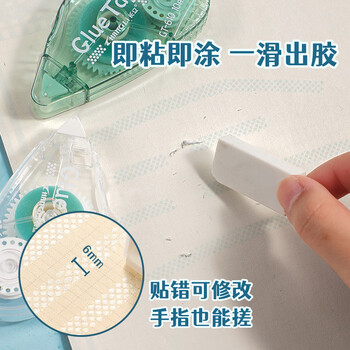 长立大容量修正带式点点胶点状双面胶学生简约点胶笔错题胶带手账胶带黏度高大容量清新风手帐diy贴纸