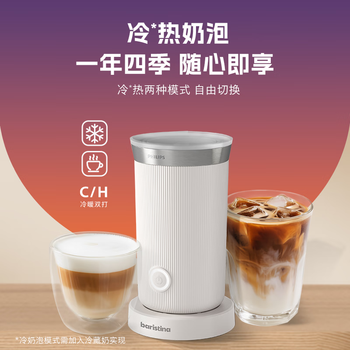 飞利浦（PHILIPS）意式全自动咖啡机 配件奶泡机  白色BAR311
