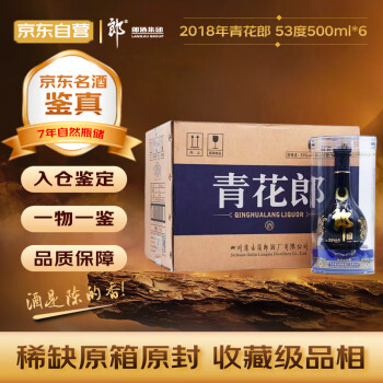青花郎酒价格报价行情- 京东