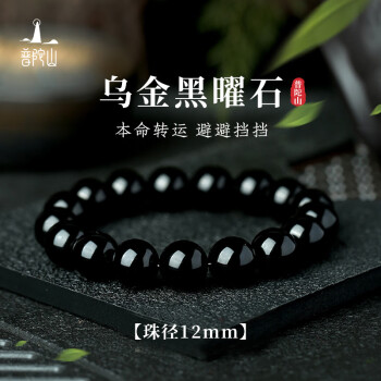 黑珠子手链价格报价行情- 京东
