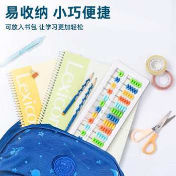 得力算盘小学生幼儿园珠心算儿童计数器珠算小算盘计算架加减法教具算术【7珠13档·清新蓝】