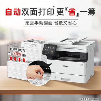 佳能(Canon) MF462dw A4黑白激光多功能一体机 自动双面打印/复印/扫描/传真 WiFi无线网络打印 佳能(Canon) MF462dw A4黑白激光多功能一体机 自动双面打印/复印/扫描/传真 WiFi无线网络打印