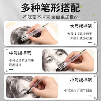 马利素描擦笔便携美术生专用高光细节阴影揉擦笔工具套装揉擦棉纸笔擦海绵檫笔檫全套揉擦笔+纸擦笔