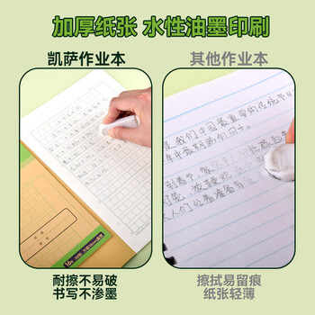 凯萨(KAISA)16K作文本 10本装语文作业本 30张作文纸草稿纸高中生学习神器 凯萨(KAISA)16K作文本 10本装语文作业本 30张作文纸草稿纸高中生学习神器