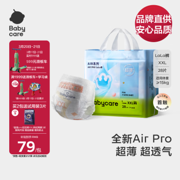 babycare  Air pro夏日超薄拉拉裤透气大号婴儿尿不湿成长裤XXL28(>15kg)