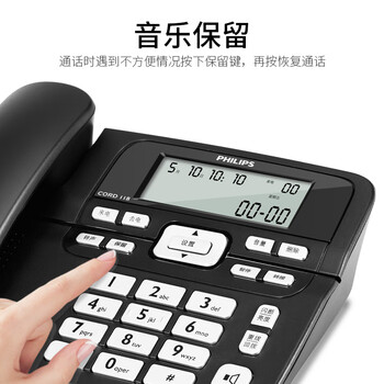 飞利浦(PHILIPS）电话机座机 固定电话 办公家用 免提通话 双接口 来电显示 CORD118商务版黑色
