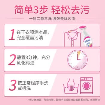 蓝月亮衣领净【单瓶】500ml 清新柔顺 去渍力强 实用+手帕纸1包