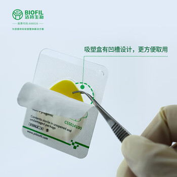 洁特生物JET BIOFIL细胞过滤网一次性塑料滤网无菌独立包装实验室用品 40μm蓝色吸塑盒装50个/盒
