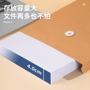 广博20只A4混浆200g牛皮纸档案袋 侧宽2.7cm 资料文件袋商品袋标书合同文件票据资料袋办公用品 EN-13