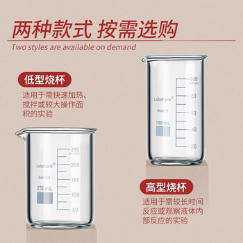 Labshark 玻璃烧杯低型高硼硅带刻度透明量杯小烧杯实验室 300mL（4个/盒）