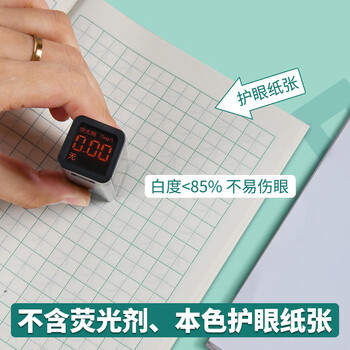 多利博士造句本36k20张作业本9格9行小学生一二年级北京学校指定标准软抄本日记本加厚护眼【2本起售】