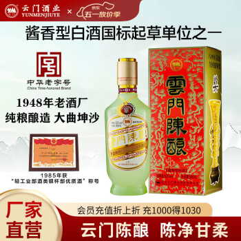 雲門陳醸 醤香型白酒 53度 500ml 2本セット - メルカリ