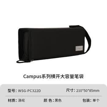 国誉笔袋Campus大容量横开笔盒学生多功能文具盒高颜值简约铅笔盒便携收纳袋黑色 1个 WSG-PC322D