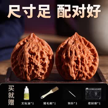 文玩核桃公子帽价格报价行情- 京东