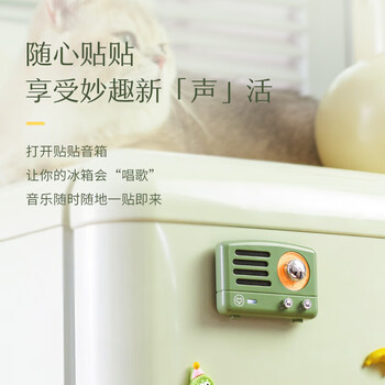 猫王收音机 MW-Q1灵感贴贴音响meet蓝牙音响冰箱贴磁吸音箱厨房创意摆件复古男女 复古绿