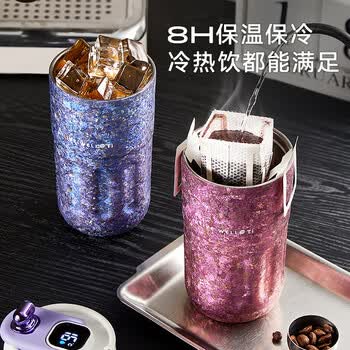 物生物（RELEA）纯钛保温杯女生高颜值大容量手持咖啡杯礼盒装水杯送女友生日礼物