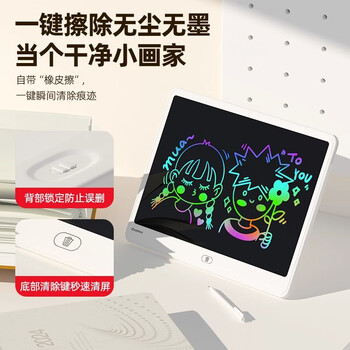 齐心（COMIX）16寸儿童画板液晶手写板彩色 涂鸦写字板一键擦除玩具女孩男孩电子玩具开学礼物DS-807