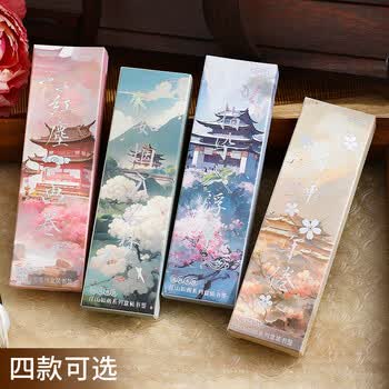 佐澜哲书签中国风江山如画套装ins高级感创意纸质国风古典高档精致学生阅读标记卡片书夹