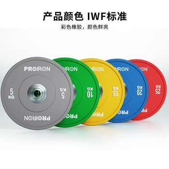 PROIRON普力艾 杠铃片全胶彩色橡胶举重力量举杠铃举重片5KG*2灰