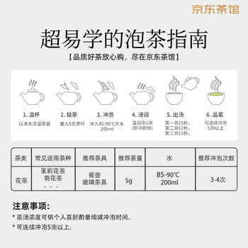 天福茗茶  茉莉花茶  有情绣球龙珠浓香型茉莉花茶200g罐装散装茶叶