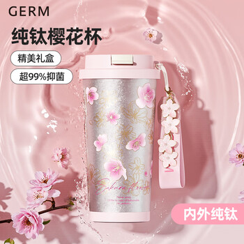 格米（germ）纯钛保温杯女梵高联名双饮吸管咖啡水杯女神礼物杯子500ML樱花