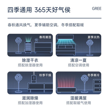 格力（GREE）空气循环扇台地两用电风扇家用直流变频落地扇循环对流风扇FXDZ-20X62Bbg3