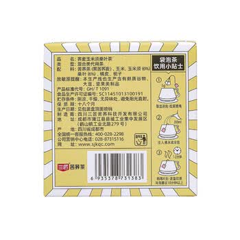 三匠玉米须桑叶荞麦茶 大凉山黑苦荞 橘皮栀子养生茶混合茶包70g