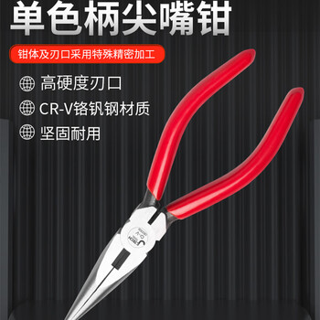 捷科（JETECH）尖嘴钳多功能剪钳电工专用断线钳夹持钳剪线钳尖嘴钳子5寸 RP-5D